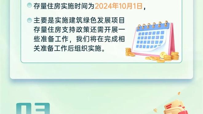 马祖拉：科内特改变了比赛走势 他在首节帮助球队打出20-1